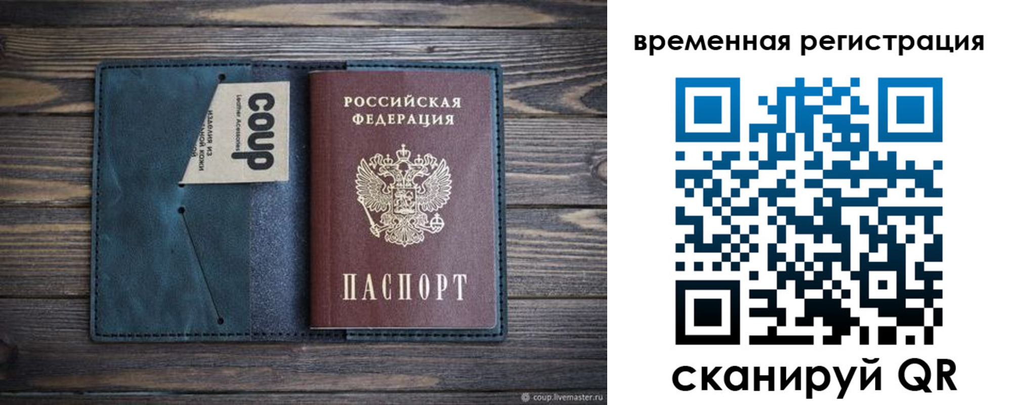прописка 2025 в Высоковске