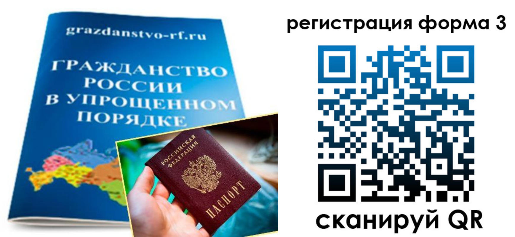 прописка регистрация в Высоковске